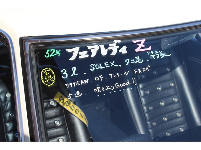 フェアレディＺ Ｌ２８公認　ＳＯＬＥＸ　タコ足　デュアルマフラー（13枚目）