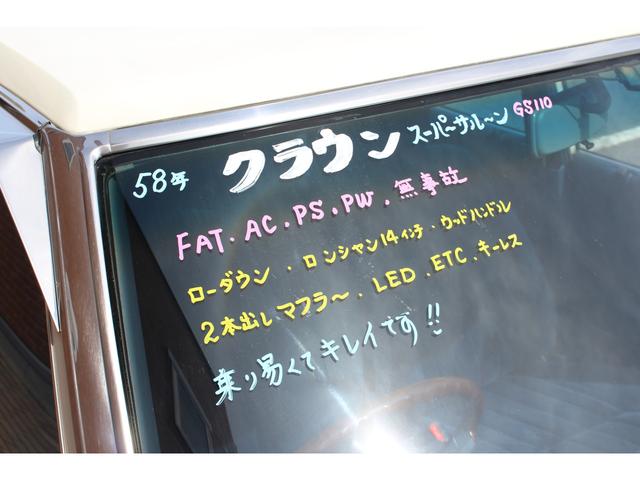 スーパーサルーン　ローダウン　ＦＡＴ(13枚目)