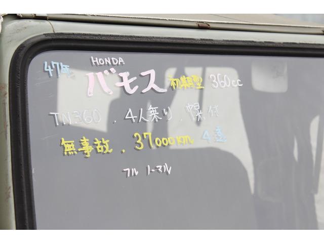 バモス 初期型 幌付き フルオリジナル(10枚目)
