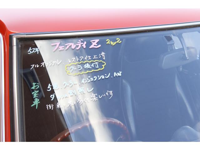 フェアレディZ Z 2by2 レストア済み クーラー F5速(11枚目)
