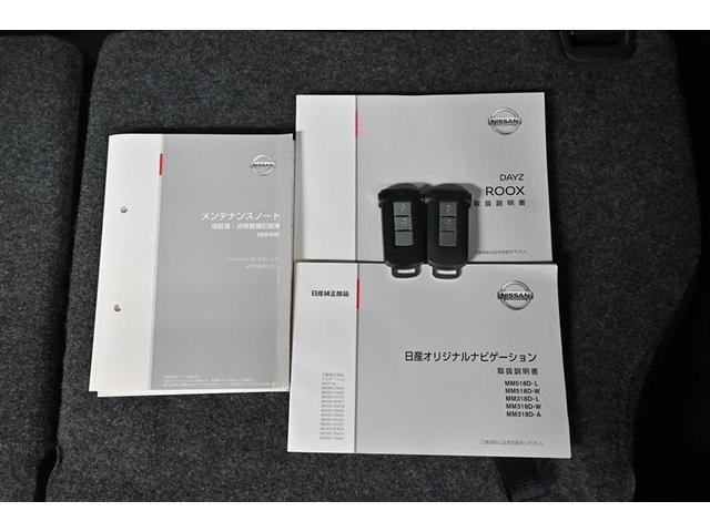 デイズルークス Ｘ　Ｖセレクション　フルセグナビ　全方位カメラ　両側電動スライドドア　アルミホイール　踏み間違い衝突防止　スマートキー（17枚目）