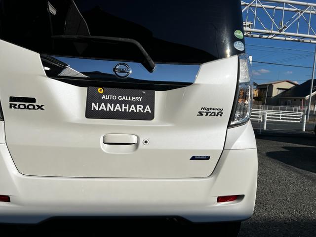 デイズルークス ハイウェイスター　Ｓ　車検有　ＨＩＤヘッドライト　保証付き　ナビ（フルセグ、Ｂｌｕｅｔｏｏｔｈ、ＤＶＤ、ＣＤ）　純正アルミホイール（１４インチ）　左スライドドアイージークローザー（17枚目）