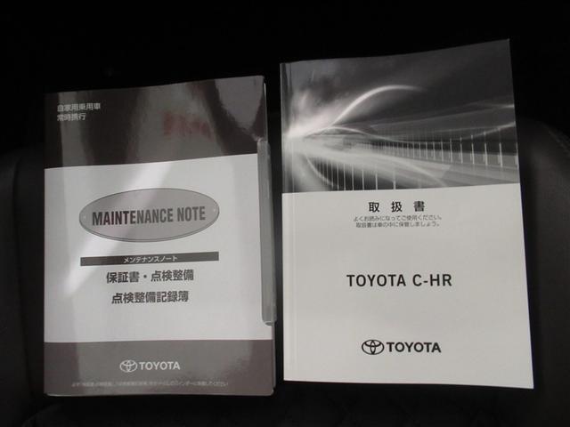 C-HR G 衝突被害軽減システム メモリーナビ フルセグ バックカメラ ETC ドラレコ CD ミュージックプレイヤー接続可 DVD再生 オートクルーズコントロール LEDヘッドランプ スマートキー キーレス(27枚目)