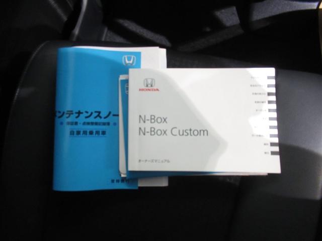 N-BOXカスタム G ターボSSパッケージ 衝突被害軽減システム メモリーナビ ワンセグ バックカメラ ETC CD ミュージックプレイヤー接続可 オートクルーズコントロール HIDヘッドライト 両側電動スライド ベンチシート スマートキー(28枚目)