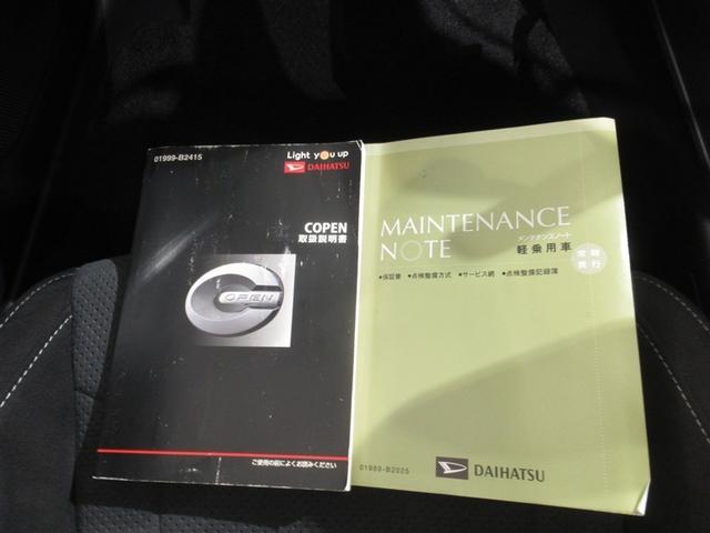 コペン セロ　Ｓ　メモリーナビ　フルセグ　バックカメラ　ＣＤ　ミュージックプレイヤー接続可　ＤＶＤ再生　ＬＥＤヘッドランプ　スマートキー　キーレス　アイドリングストップ（26枚目）