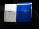 この車両の取扱説明書＆メンテナンスノートになります