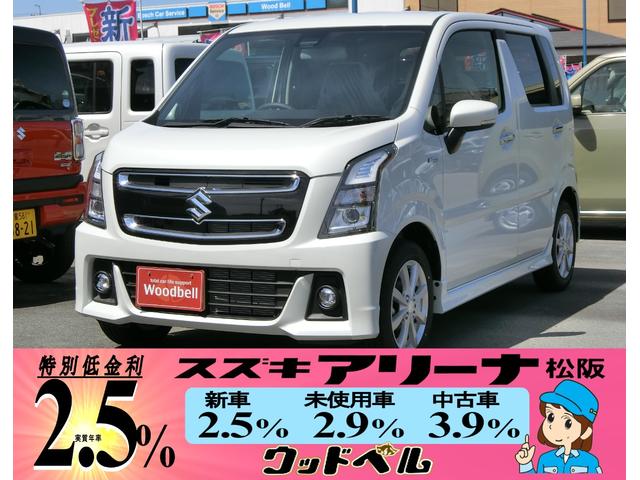 ワゴンrスティングレー スズキ ハイブリッドx 届出済未使用車 シートヒーター スマートキー 被害軽減ブレーキ 三重県 ハイブリッドx 届出済 未使用車 シートヒーター スマートキー 被害軽減ブレーキ スズキワゴンrスティングレーの中古車 Biglobe中古車情報 ワゴンrスティングレー スズキ ハイブリッドx 届出済未使用車 シートヒーター スマートキー 被害軽減ブレーキ 三重県 ハイブリッドx 届出済 未使用車 シートヒーター スマートキー 被害軽減ブレーキ スズキワゴンrスティングレーの中古車 Biglobe中古車情報