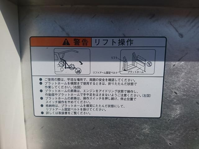 ハイエースバン ロングＤＸ　リフト付バン２．０ロングハイルーフ　ＳＤナビ　ワンセグ　Ｂカメラ　ＥＴＣ　リフト３００Ｋｇ（35枚目）