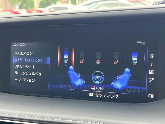 ＬＳ ＬＳ５００　Ｆスポーツ　ＴＲＤエアロ（Ｆ／Ｓ／Ｒ／リアスポ／ミラーカバー＆スポーツマフラー）　ツインターボ　４ＷＤ　禁煙車　赤革　シートベンチレーション　全席シートヒーター　全席パワーシート　純正２０インチＡＷ　ＥＴＣ（69枚目）