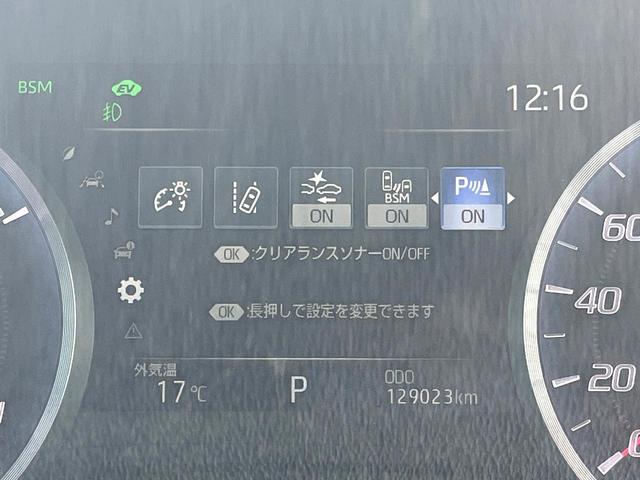 クラウンハイブリッド ＲＳアドバンス　Ｆｏｕｒ　４ＷＤ　ムーンルーフ　黒革　シートベンチレーション　禁煙車　ＢＳＭ　ＲＣＴＡＢ　カラーＨＵＤ　シートメモリ　３眼ＬＥＤヘッド　革巻きステアリング　パドルシフト　セーフティセンス　メーカーナビ　ＥＴＣ（48枚目）