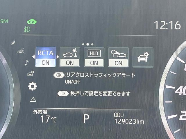 クラウンハイブリッド ＲＳアドバンス　Ｆｏｕｒ　４ＷＤ　ムーンルーフ　黒革　シートベンチレーション　禁煙車　ＢＳＭ　ＲＣＴＡＢ　カラーＨＵＤ　シートメモリ　３眼ＬＥＤヘッド　革巻きステアリング　パドルシフト　セーフティセンス　メーカーナビ　ＥＴＣ（49枚目）