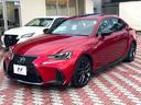 ＩＳ３００ｈブラックシークエンス　特別仕様　中期　ＴＲＤエアロ（Ｆ／Ｓ／Ｒ／リアスポ＆スポーツマフラー）　ＯＰボディ色　ムーンルーフ　フルＬＥＤヘッド　ＢＳＭ　ＲＣＴＡ　クリソナ　ステアリングヒーター　禁煙車　ツートン革　ＥＴＣ（24枚目）