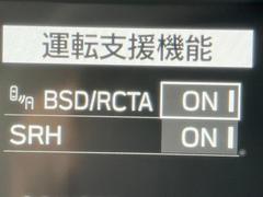 【リヤクロストラフィックアラート（ＲＣＴＡ）】駐車スペースから出る時に後方を横切ろうと接近してくる車両を検知しお知らせします。ショッピングモールなど大型商業施設の混雑した駐車場でも安心ですね♪ 5