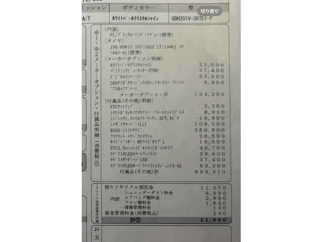 ハイエースバン スーパーＧＬ　ダークプライムＩＩ　４１５コブラカスタム車両　ベットキット付き　１．５インチダウン　ビッグＸ１１ナビ　ご来店予約お願い致します（32枚目）