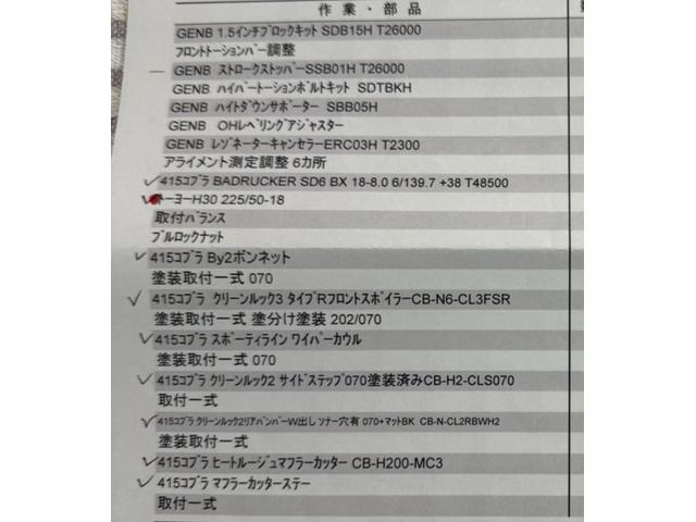 ハイエースバン スーパーＧＬ　ダークプライムＩＩ　４１５コブラカスタム車両　ベットキット付き　１．５インチダウン　ビッグＸ１１ナビ　ご来店予約お願い致します（34枚目）