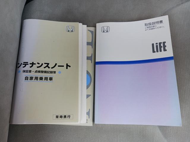 ライフ ハッピーエディション 平成18年式 ハッピーエディション 走行31800キロ ETC 当店下取車 禁煙車 オートAC キーレス 純正ギャザズCDデッキ ベンチシート 電格ドアミラー プライバシーガラス ドアバイザー ABS(69枚目)