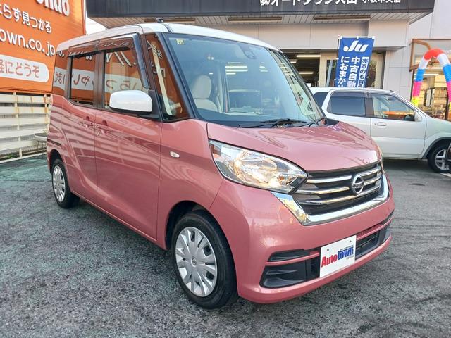 デイズルークス X 禁煙車 衝突軽減ブレーキサポート 全周囲カメラ 両側電動スライドドア 社外カロッツェリアメモリーナビ フルセグTV Bluetooth CD/DVD再生 スマートキー プッシュスターター ドアバイザー(61枚目)