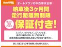 Ｌ　平成２５年式　イースＬアイドリングストップ　車検令和６年１０月　走行７００００キロ　禁煙車　キーレス　スペアキー　ダブルエアバッグ　ＡＢＳ　４人乗　禁煙車(41枚目)