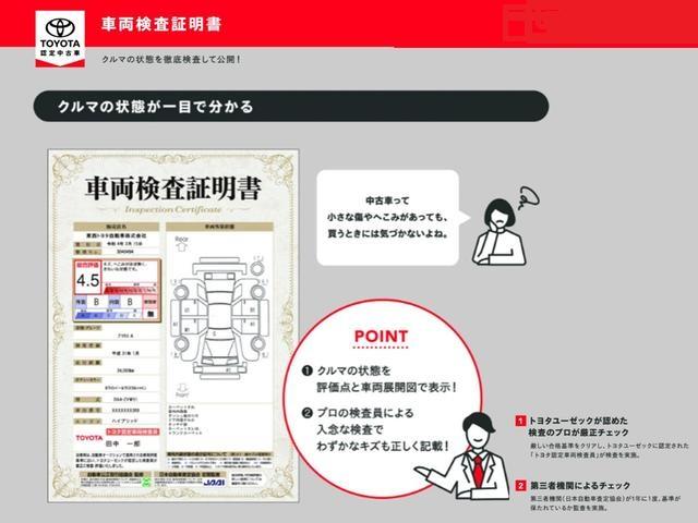 ノア ハイブリッドＧ　パワーウインド　１オーナー車　ＬＥＤヘットライト　地デジフルセグＴＶ　エアバッグ　ナビＴＶ　アルミ　スマートキ－　ＤＶＤ再生機能　横滑防止　イモビ　パワステ　オートエアコン　ＡＢＳ　ＥＴＣ　メモリナビ（46枚目）