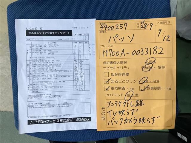 パッソ モーダ　Ｓ　ｉ－ｓｔｏｐ　スマートキー＆プッシュスタート　キーフリーシステム　横滑防止装置　ＬＥＤライト　１オーナー　ＷエアＢ　パワーウィンドウ　オートエアコン　ＥＴＣ　パワーステアリング　ＡＢＳ　エアバッグ（25枚目）