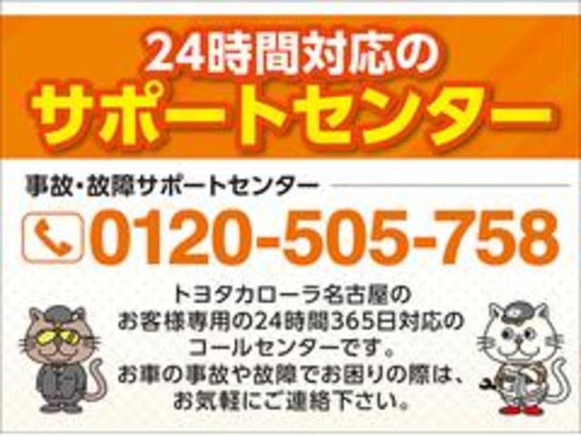 当社でお車をご購入頂いたお客様には２４時間対応のサポートセンターをご利用頂けますので納車後も安心してお乗り頂けます（自動車保険とＪＡＦを当社にてご加入頂ければ更に安心です！是非一度、ご検討下さい）
