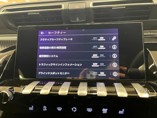 508 GT ブルーHDi プレミアムレザーエディション 禁煙車/黒ナッパ革シート/FOCALスピーカー/ACC/衝突軽減B/Carplay/Android/ナビTV/Bカメラ/車線逸脱警告/シートH/Pシート/LEDライト/Pゲート/Bluetooth(36枚目)