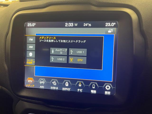 ジープ・レネゲード リミテッド 禁煙車/革S/ACC/衝突軽減B/AppleCarplay/AndroidAuto/ナビ/フルセグTV/バックカメラ/シートH/Pシート/Bluetoothオーディオ/クリアランスソナー/ルーフレール(27枚目)