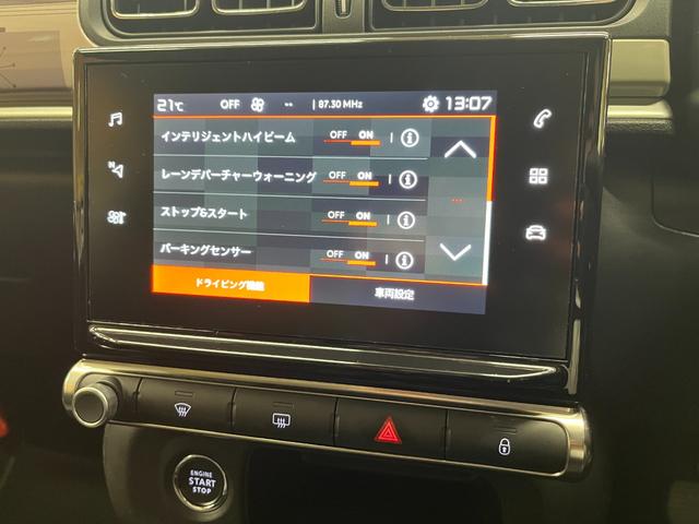 C3 モダンサロン 特別仕様車/後期モデル/禁煙車/衝突軽減B/AppleCarplay/AndroidAuto/ハーフ革S/バックカメラ/LEDヘッドライト/Bluetoothオーディオ/クルーズコントロール/1年保証(28枚目)