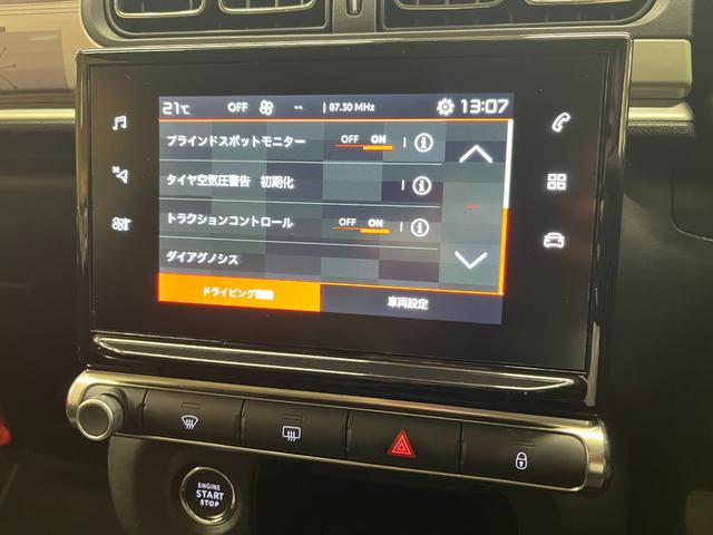 C3 モダンサロン 特別仕様車/後期モデル/禁煙車/衝突軽減B/AppleCarplay/AndroidAuto/ハーフ革S/バックカメラ/LEDヘッドライト/Bluetoothオーディオ/クルーズコントロール/1年保証(29枚目)