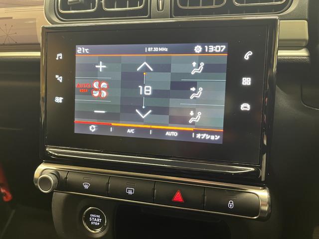 C3 モダンサロン 特別仕様車/後期モデル/禁煙車/衝突軽減B/AppleCarplay/AndroidAuto/ハーフ革S/バックカメラ/LEDヘッドライト/Bluetoothオーディオ/クルーズコントロール/1年保証(31枚目)