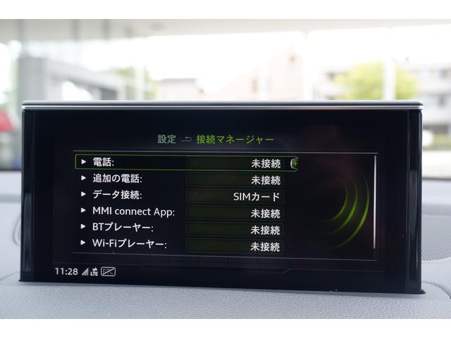 アーバンブラック 限定車 45TFSI ブラックスタイリングPKG カーボンドアミラー 専用21インチホイール ブラックルーフレール アルカンタラレザースポーツシート 専用パネル 専用カラー エアサス 4ゾーンエアコン(37枚目)