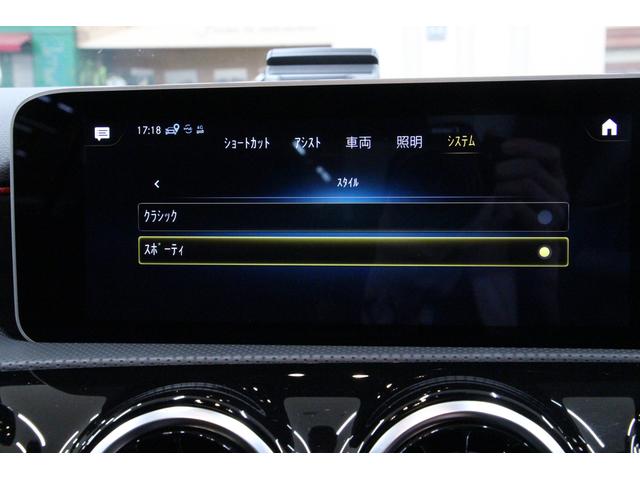 A180 スタイル AMGライン レーダーセーフティPKG/法人1オーナー/ナビTV/Bカメラ/ハーフ革S/シートH/Pシート/ETC2.0/LEDヘッドライト/キーレスゴー/アルミ/ACC/衝突軽減B/クリアランスソナー(37枚目)