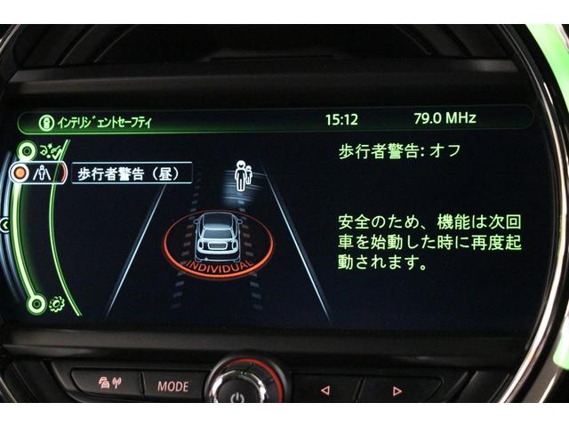 クーパーS 1年保証/禁煙車/ACC/インテリジェントセーフティ/HDDナビ/Bカメラ/LEDヘッドライト/スマートキー/ミラーETC/クリアランスソナー/パドルシフト/Bluetoothオーディオ(26枚目)