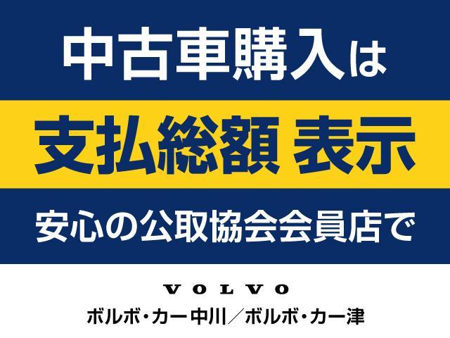 Ｖ４０ Ｄ４　インスクリプション　１年保証／禁煙車／ＡＣＣ／衝突軽減Ｂ／革Ｓ／ＨＤＤナビＴＶ／バックカメラ／車線逸脱警告／シートＨ／Ｐシート／ＬＥＤヘッドライト／Ｂｌｕｅｔｏｏｔｈ／クリアランスソナー（47枚目）