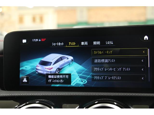 ＣＬＡ２００ｄ　シューティングブレーク　ＡＭＧライン　レーダーセーフティＰＫＧ／禁煙車／ハーフ革Ｓ／ナビＴＶ／バックカメラ／車線逸脱警告／シートＨ／ＬＥＤヘッドライト／Ｐゲート／Ｂｌｕｅｔｏｏｔｈオーディオ／クリアランスソナー(31枚目)