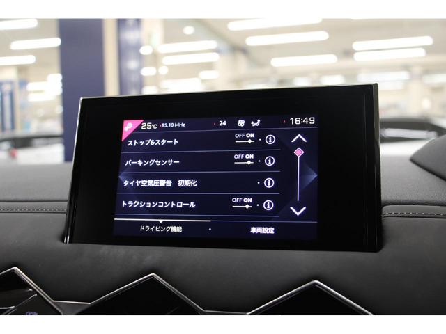 ＤＳ３クロスバック オペラ　１年保証／禁煙車／ＡＣＣ／衝突軽減Ｂ／ＡｐｐｌｅＣａｒＰｌａｙ／ＡｎｄｒｏｉｄＡｕｔｏ／革Ｓ／ナビＴＶ／バックカメラ／車線逸脱警告／シートＨ／Ｐシ―ト／ＬＥＤヘッドライト／Ｂｌｕｅｔｏｏｔｈ（33枚目）