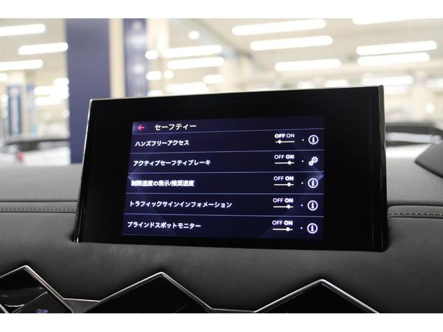 ＤＳ３クロスバック オペラ　１年保証／禁煙車／ＡＣＣ／衝突軽減Ｂ／ＡｐｐｌｅＣａｒＰｌａｙ／ＡｎｄｒｏｉｄＡｕｔｏ／革Ｓ／ナビＴＶ／バックカメラ／車線逸脱警告／シートＨ／Ｐシ―ト／ＬＥＤヘッドライト／Ｂｌｕｅｔｏｏｔｈ（34枚目）