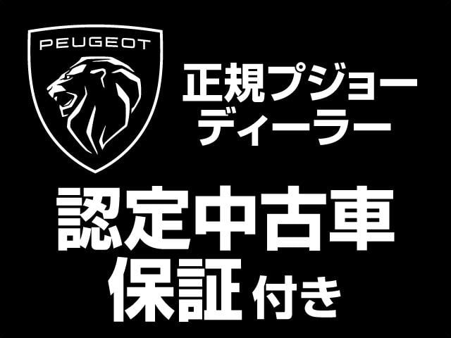 ３０８ ＳＷ　アリュール　正規認定中古車／禁煙車／ＡＣＣ／衝突軽減Ｂ／ＡｐｐｌｅＣａｒＰｌａｙ／ＡｎｄｒｏｉｄＡｕｔｏ／バックカメラ／車線逸脱警告／ＬＥＤヘッドライト／レンタカー歴有／Ｂｌｕｅｔｏｏｔｈ／クリアランスソナー（3枚目）