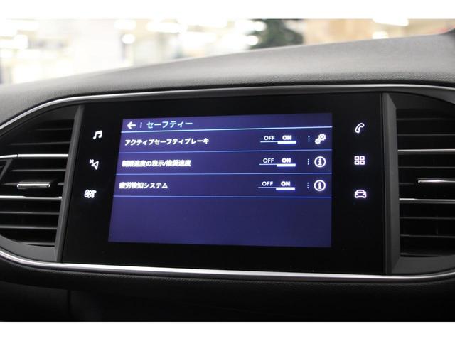 ３０８ ＳＷ　アリュール　正規認定中古車／禁煙車／ＡＣＣ／衝突軽減Ｂ／ＡｐｐｌｅＣａｒＰｌａｙ／ＡｎｄｒｏｉｄＡｕｔｏ／バックカメラ／車線逸脱警告／ＬＥＤヘッドライト／レンタカー歴有／Ｂｌｕｅｔｏｏｔｈ／クリアランスソナー（29枚目）