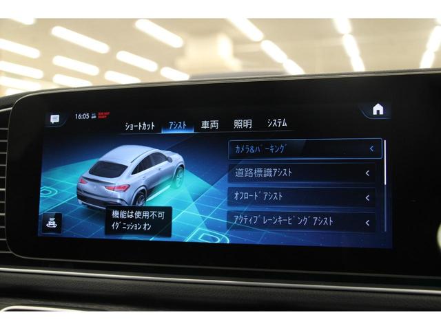 ＧＬＥ４００ｄ　４マチック　クーペスポーツ　１年保証／禁煙車／ＡＣＣ／衝突軽減Ｂ／革Ｓ／サンルーフ／ナビＴＶ／Ｆ＆Ｓ＆Ｂ＆３６０度カメラ／車線逸脱警告／シートＨ・Ｃ／Ｐシ―ト／ＬＥＤヘッドライト／Ｐゲート／ブルメスター／Ｂｌｕｅｔｏｏｔｈ(31枚目)