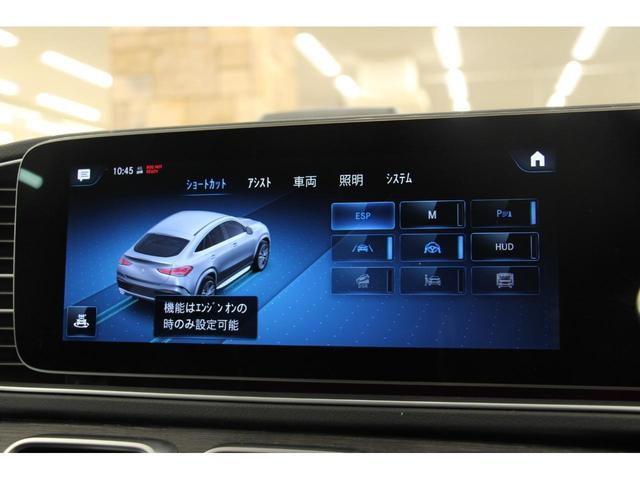 ＧＬＥ ＧＬＥ４００ｄ　４マチック　クーペスポーツ　１年保証／禁煙車／ＡＣＣ／衝突軽減Ｂ／ＣａｒＰｌａｙ／ＡｎｄｒｏｉｄＡｕｔｏ／革Ｓ／サンルーフ／ナビＴＶ／Ｆ＆Ｓ＆Ｂ＆３６０度カメラ／車線逸脱警告／シートＨ・Ｃ／Ｐシ―ト／ＬＥＤヘッドライト／Ｐゲート（32枚目）