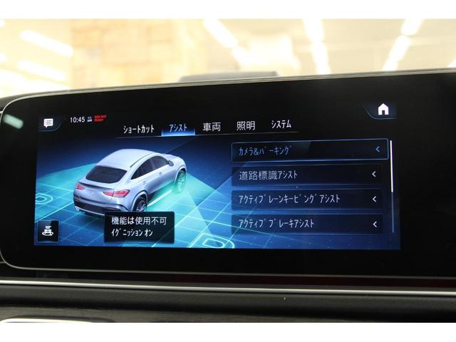 ＧＬＥ ＧＬＥ４００ｄ　４マチック　クーペスポーツ　１年保証／禁煙車／ＡＣＣ／衝突軽減Ｂ／ＣａｒＰｌａｙ／ＡｎｄｒｏｉｄＡｕｔｏ／革Ｓ／サンルーフ／ナビＴＶ／Ｆ＆Ｓ＆Ｂ＆３６０度カメラ／車線逸脱警告／シートＨ・Ｃ／Ｐシ―ト／ＬＥＤヘッドライト／Ｐゲート（33枚目）