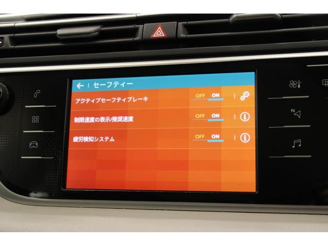 グランドＣ４ スペースツアラー オリジンズ　ブルーＨＤｉ　１オーナー／１年保証／禁煙車／衝突軽減Ｂ／ＣａｒＰｌａｙ／ＡｎｄｒｏｉｄＡｕｔｏ／ナビＴＶ／Ｆ＆Ｂ＆３６０度カメラ／車線逸脱警告／ガラスルーフ／キセノン／Ｐゲート／Ｂｌｕｅｔｏｏｔｈ／クルコン（32枚目）