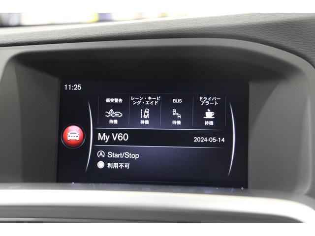 Ｖ６０ Ｄ４　ダイナミックエディション　特別仕様車／禁煙車／ＡＣＣ／衝突軽減Ｂ／ナビＴＶ／革Ｓ／バックカメラ／車線逸脱警告／シートＨ／Ｐシ―ト／キセノン／Ｂｌｕｅｔｏｏｔｈオーディオ／クリアランスソナー／ＢＳＭ（30枚目）