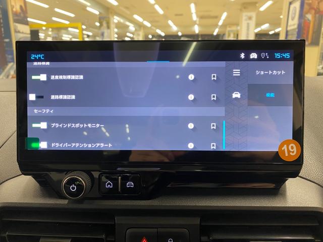 ベルランゴ マックス　ブルーＨＤｉ　禁煙／ガラスルーフ／衝突軽減ブレーキ／レーンアシスト／アップルカープレイ／アンドロイドオート／クリアランスソナー／スマートキー／ブラインドスポットモニター／パドルシフト／バックカメラ／ハンドルヒーター（29枚目）
