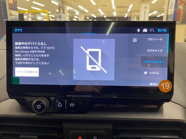 ベルランゴ マックス　ブルーＨＤｉ　禁煙／ガラスルーフ／衝突軽減ブレーキ／レーンアシスト／アップルカープレイ／アンドロイドオート／クリアランスソナー／スマートキー／ブラインドスポットモニター／パドルシフト／バックカメラ／ハンドルヒーター（30枚目）