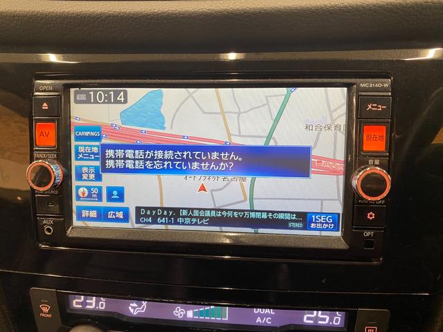 エクストレイル ２０Ｘ　ナビ／フルセグＴＶ／バックカメラ／シートヒーター／ＬＥＤヘッドライト／Ｂｌｕｅｔｏｏｔｈオーディオ／ハンズフリー通話／トラクションコントロール／アイドリングストップ／電源ソケット／１年保証（25枚目）