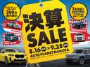 8/16〜9/28までオートプラネット名古屋では半期に一度の「決算SALE」を開催いたします!全車納車前点検整備&1年保証付き!(一部対象外有)輸入車&輸入バイク350台屋内展示!
