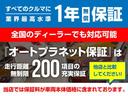 すべてのクルマに「1年無償保証」が付いています!オートプラネット保証は走行距離無制限、200項目の充実保証!他社と比較して下さい!当店では保証料が車両本体価格に含まれております☆