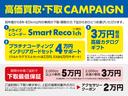 高価買取・下取車キャンぺーンを開催!初年度から5年・5万km以内の車両の下取り・買取の方!特典をお選びいただけます。